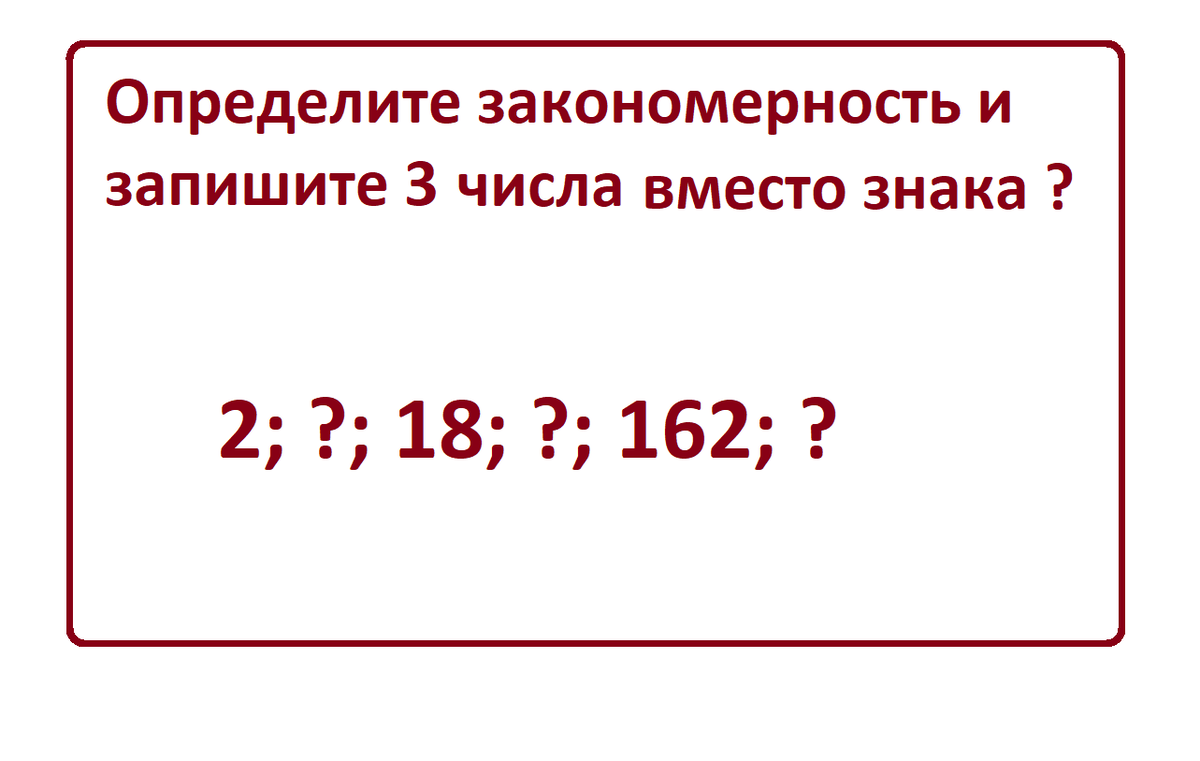 числов. ребус1