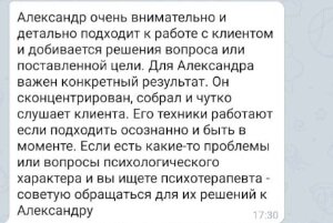 Отзыв клиента