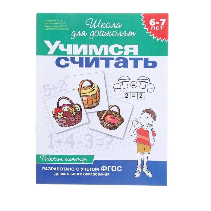 Одна из тетрадей, по которой проходили занятия