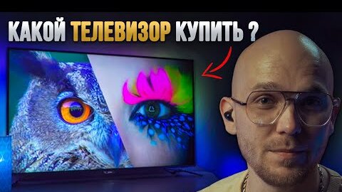 Лучший бюджетный ТЕЛЕВИЗОР 🔥 ТОП ТЕЛЕВИЗОРОВ Цена - Качество