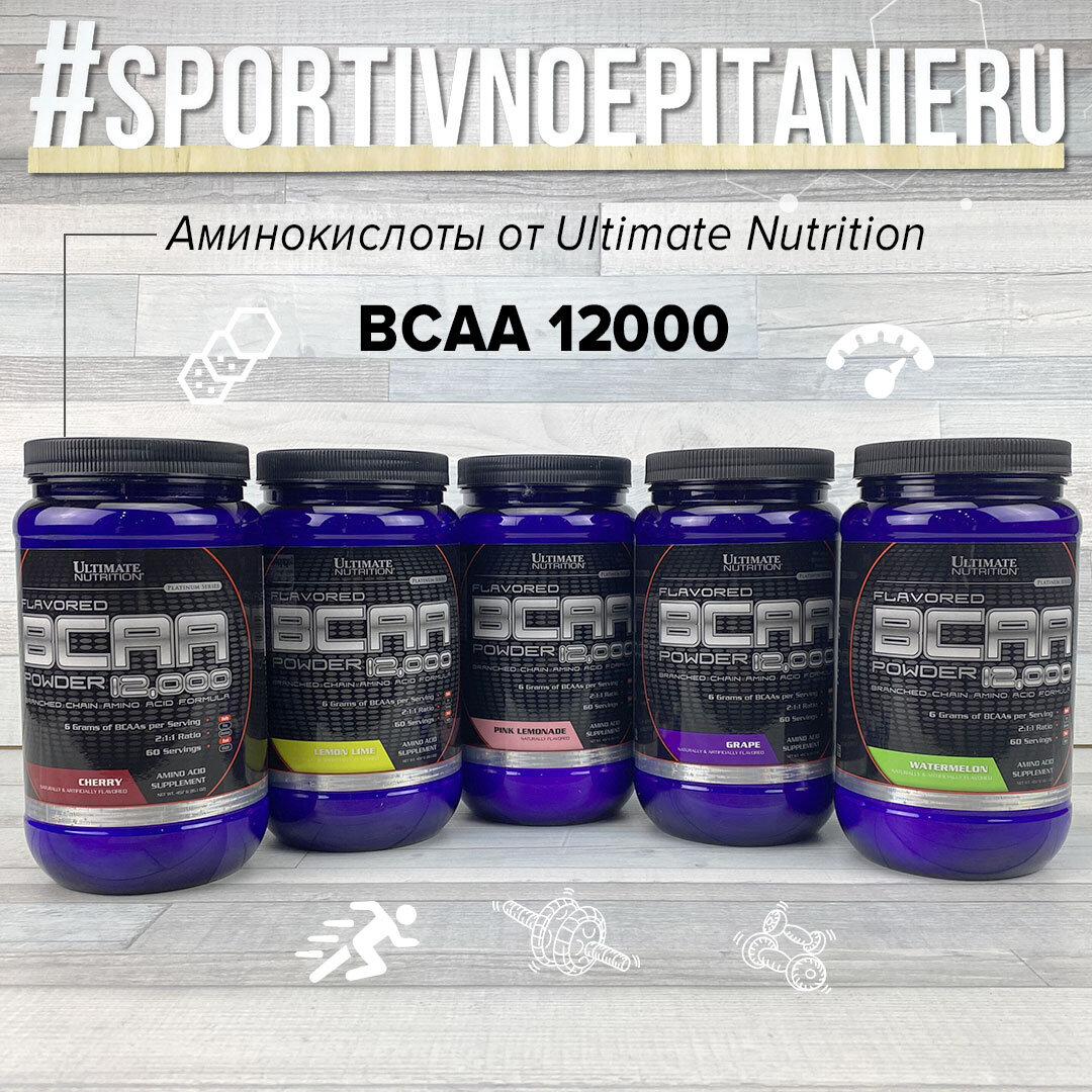 Bcaa ultimate nutrition 12000