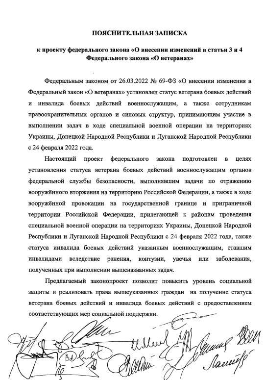 На рассмотрение государственной думы внесен проект постановления разработанный группой депутатов