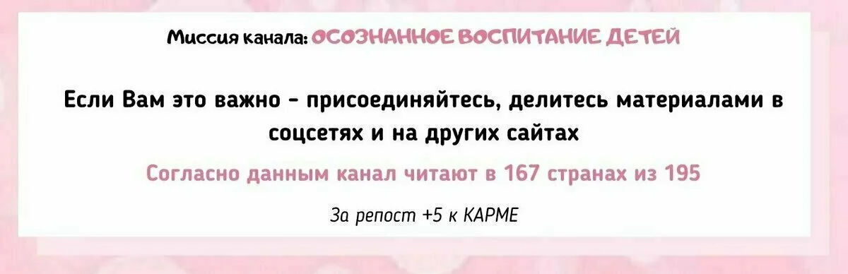 Что будет если называть ребенка зайчиком, блинчиком, комариком и недотепой