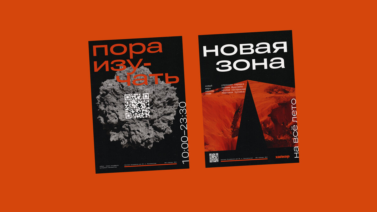 Дипломные работы: Курс Графический дизайн| Школа Дизайна МГУДТ им. А.Н. Косыгина