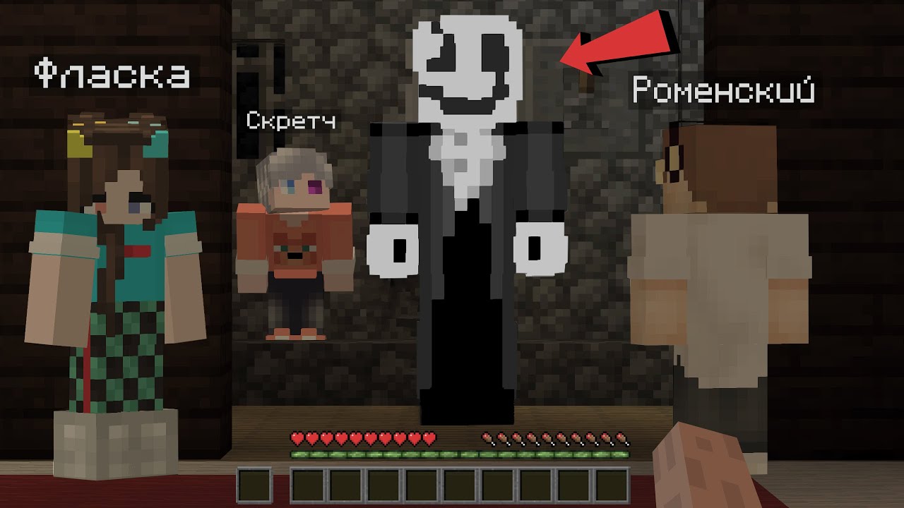 Картинки майнкрафт херобрин. Как призвать человека в майнкрафте. 12. Как призвать человека в майнкрафте. 5.