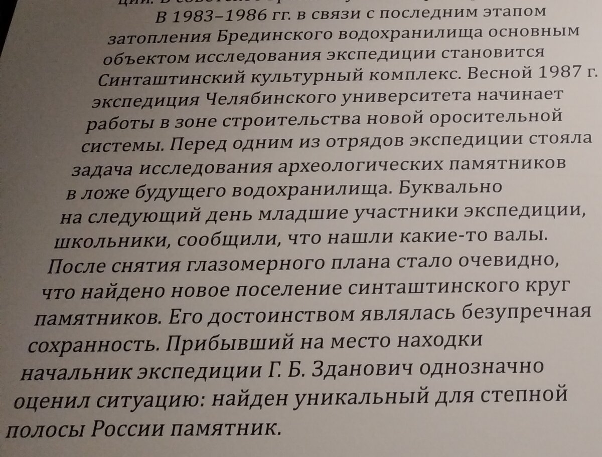 Настоящие арии» жили в русских степях, или Какие тайны скрывает древний  город Аркаим? | Записки путешественника | Дзен