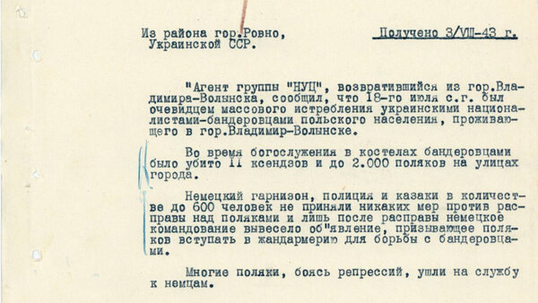 Документы о преступлениях бандеровцев против поляков в годы ВОВ. Фото © ЦОС ФСБ