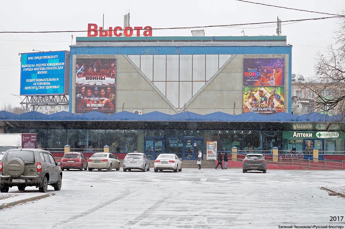 Город на память». 629. Московские кинотеатры. «Волга»-«Звезда» | Город на  память | Дзен