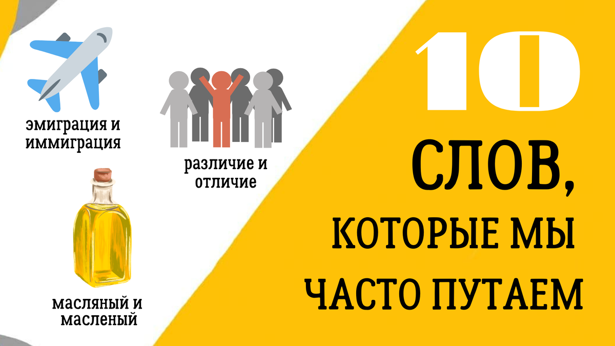 Всем привет! На связи снова "Великий Могучий". Всех поздравляем с началом учебного года и напоминаем, что в любое время вы можете пройти на наш курс "Пиши и говори правильно".