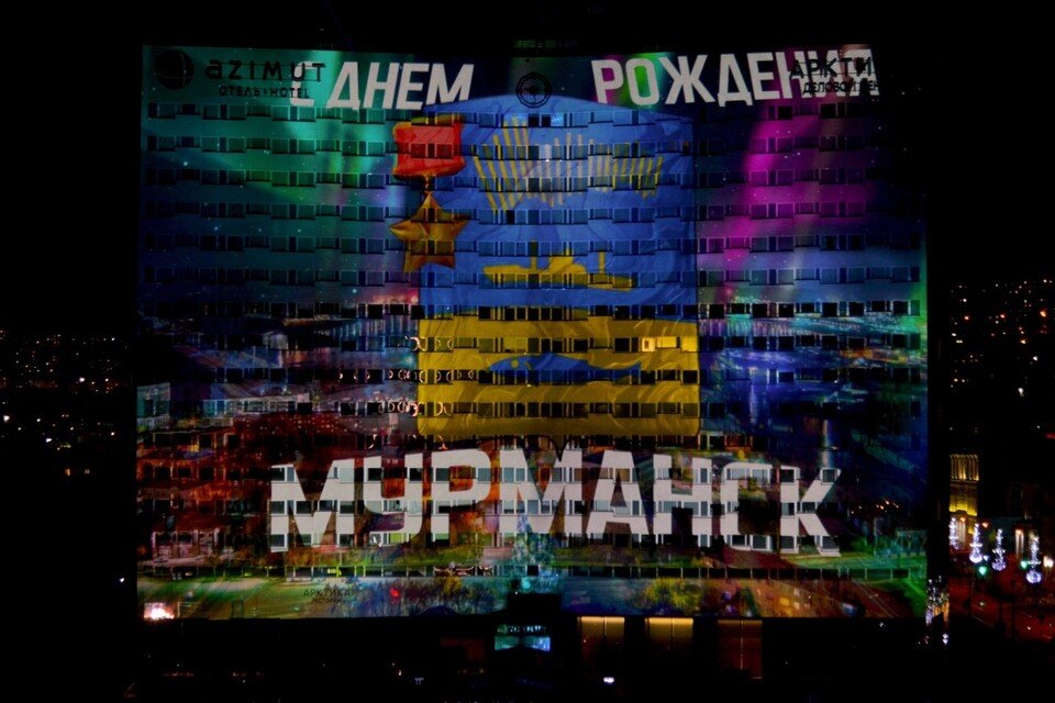     День города в Мурманске состоится, но с измененной программой. Олег ФИЛОНОК