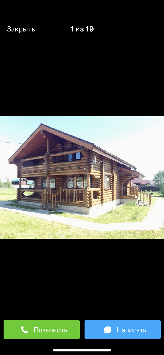 Дом с Авито