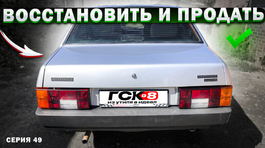 Кузовной ремонт Lada 21099