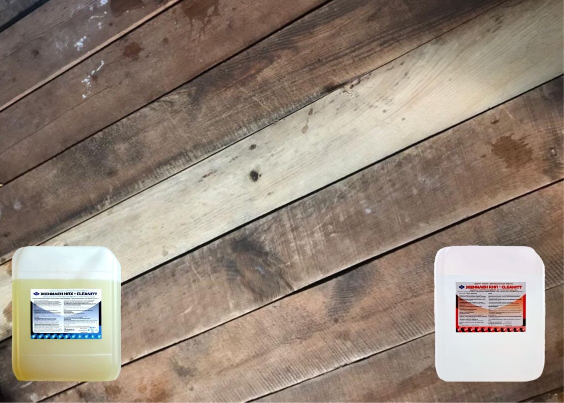 Результат использования Женилен CLEANITT КНП, Женилен CLEANITT НПХ