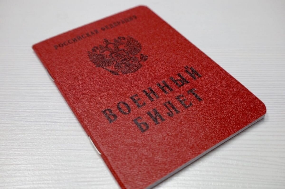    Томские военкоматы получат разъяснения о порядке предоставления отсрочек