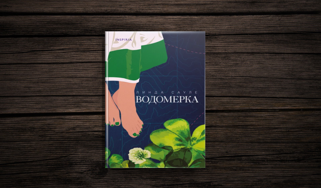 Современная проза 