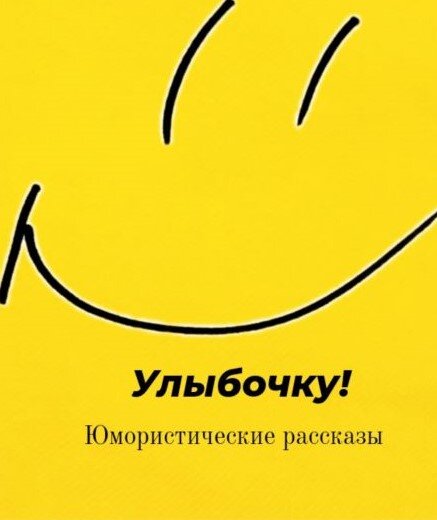 Рисунок автора