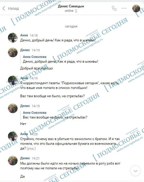 Список убитых в белгороде. Список убитых в белгороде. Таджики расстреляли призывников в белгороде. Список пострадавших в белгородской области. Расстрел на полигоне в белгородской области.