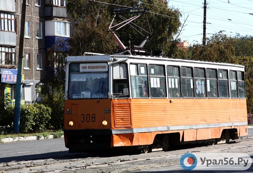    +47% за проезд: В Орске стоимость билета на трамвай подняли с 17 до 25 рублей и сравняли с маршрутными такси