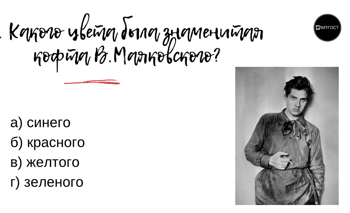 Забавный тест по литературе для взрослых. Вроде и знаешь ответ, но  сомневаешься | Дмитрий Кравченко | Писатель | Дзен