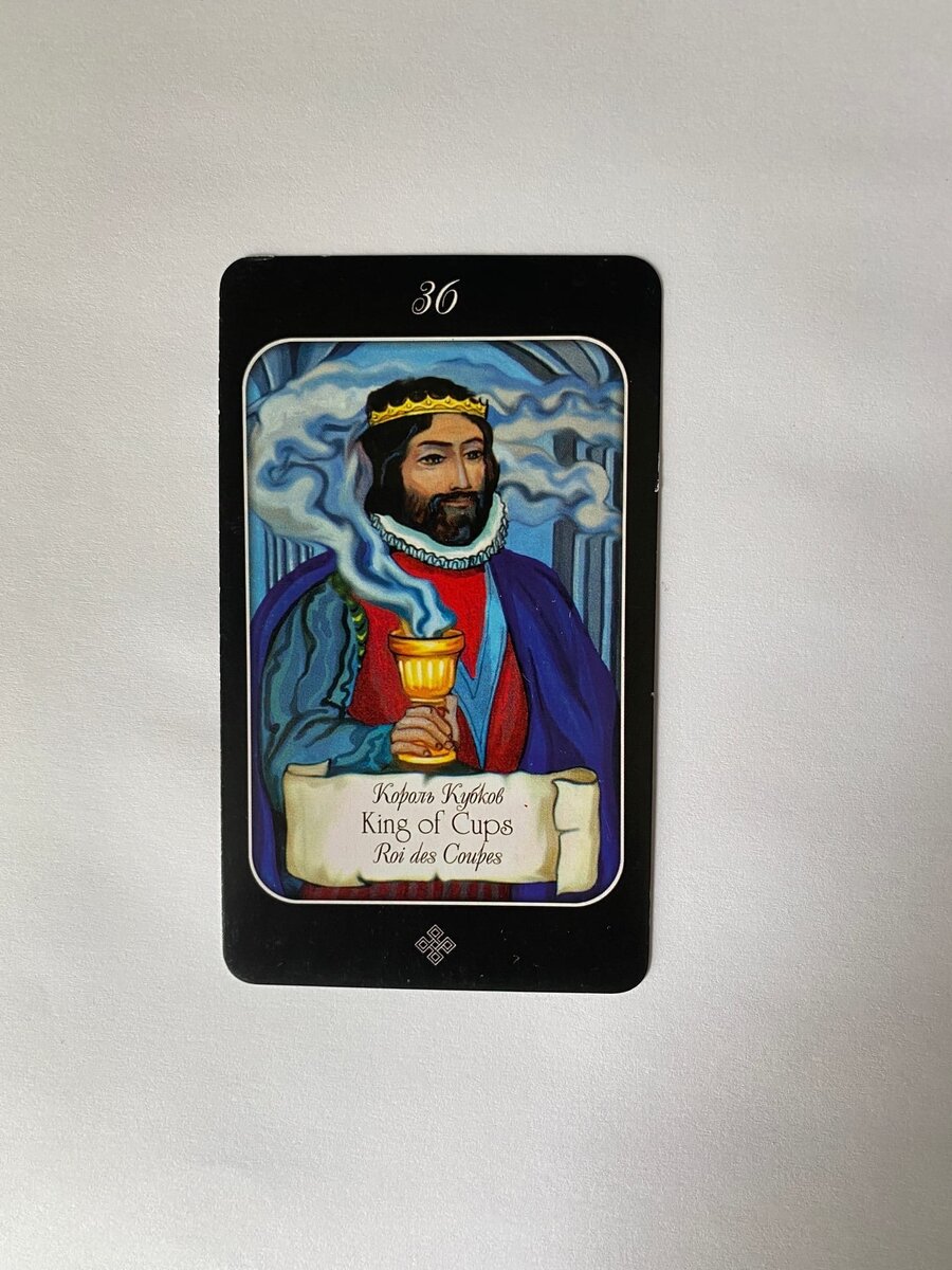 Король кубков