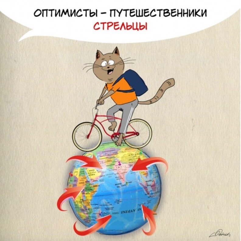 Знак зодиака Стрелец 