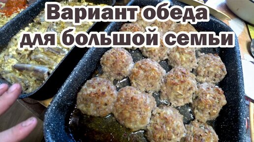 Самый обычный обед для обычной семьи