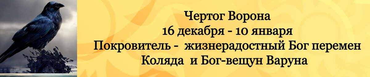 Древне-славянская астрологическая система или Сварожий Круг появился задолго до того, как впервые было произнесено слово «гороскоп».-8