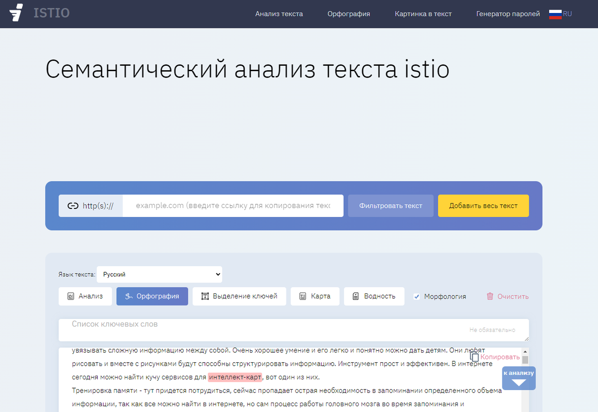 Как анализатор текста помог мне разобраться со смыслами жизни | образуйся  сам | Дзен