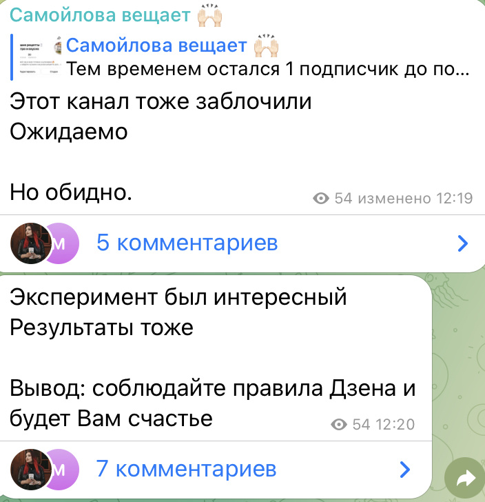 Скриншот из моего телеграм-канала