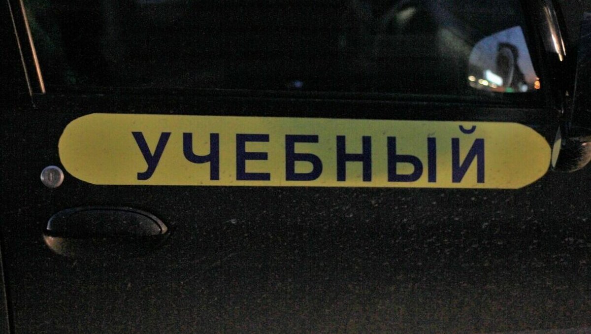     Ставрополец передал должностному лицу взятку в размере 15 тысяч рублей за успешную сдачу экзамена по вождению, сообщает краевая прокуратура.