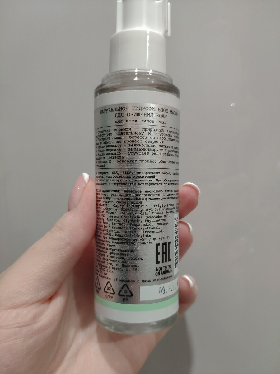 Гидрофильное масло Zero Age