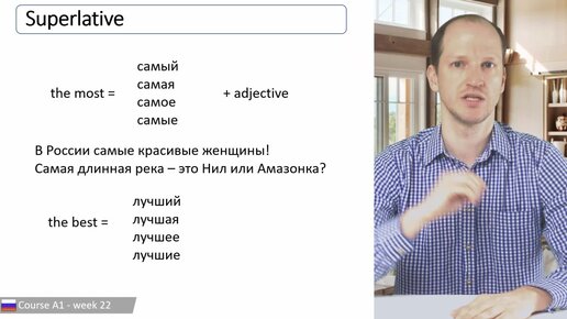 Comparative and superlative in Russian