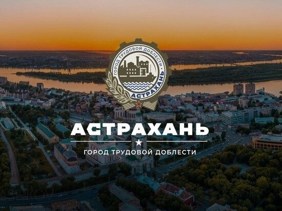   Городская дума Астрахани