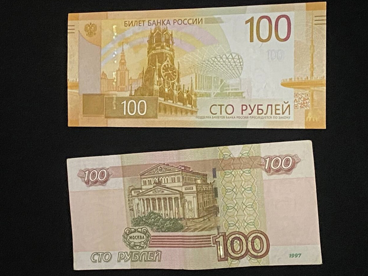Как выглядят новые 100 рублей