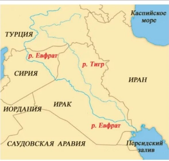 тигр и евфрат на карте древнего египта. реки тигр и евфрат на карте. исток реки тигр и евфрат на карте. реки нил тигр евфрат на карте. реки тигр и евфрат на карте древнего мира.