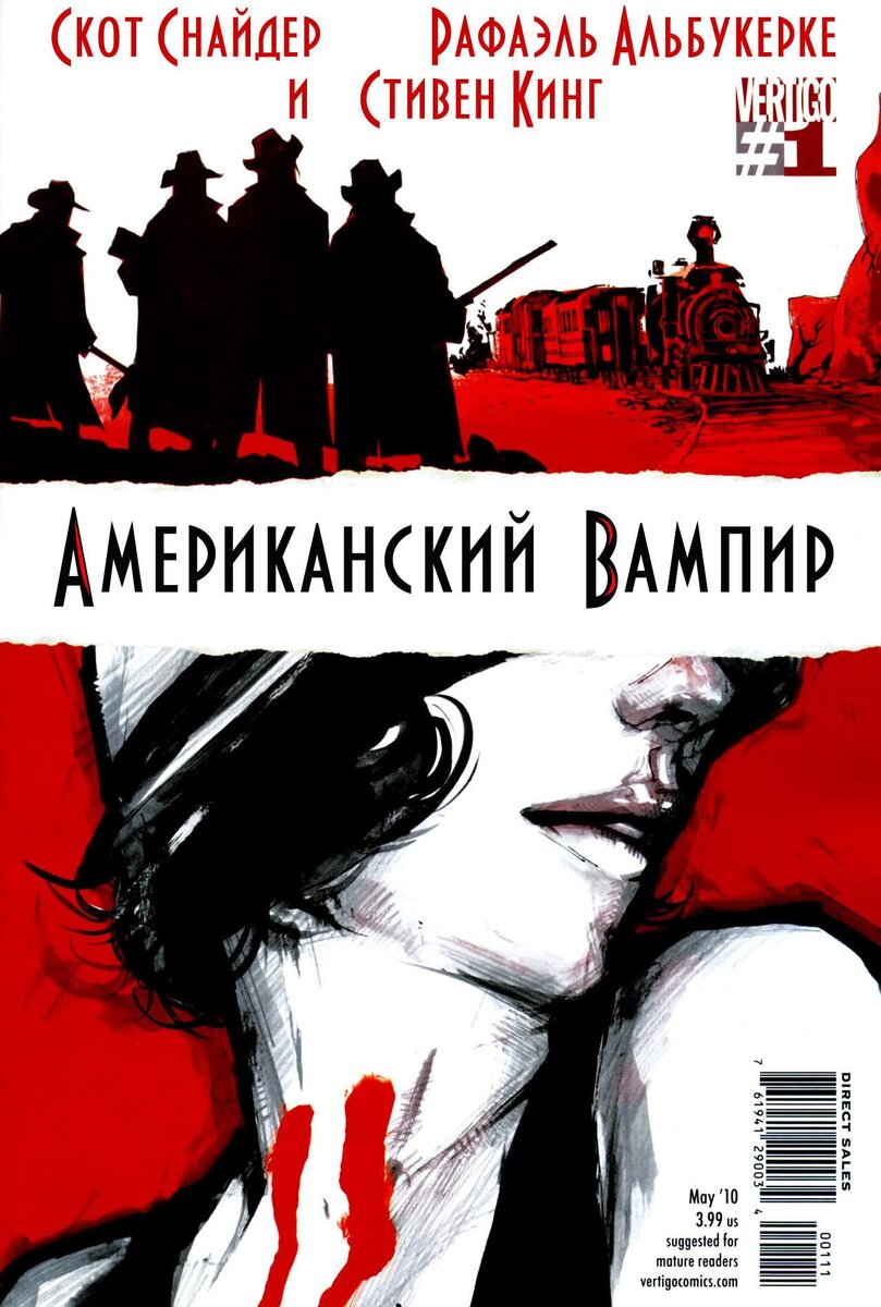 Такие разные вампиры в литературе. Часть 6. Охота на людей | Книжный кусь |  Дзен