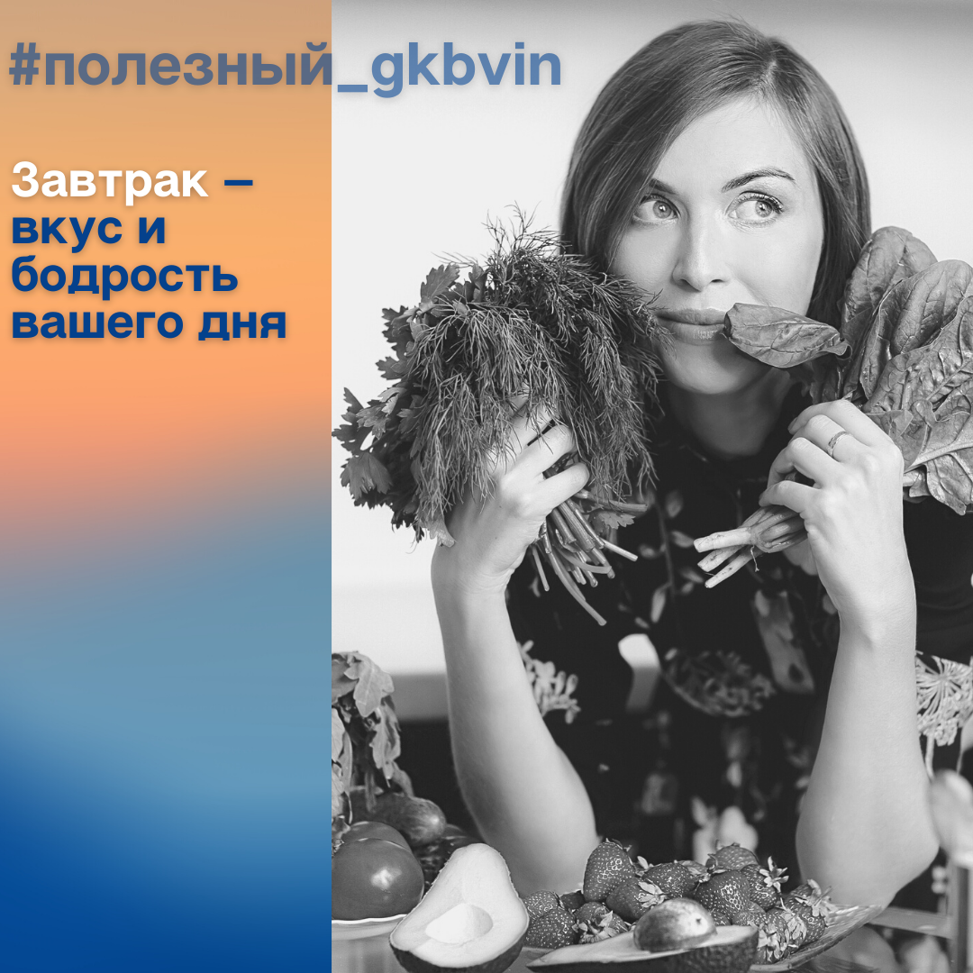 Заведующая отделением диетологии больницы имени Виноградова Юлия Анатольевна Пигарёва