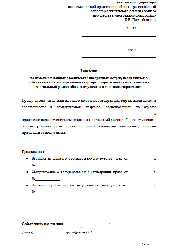 Как разделить лицевой счет в квартире и зачем это нужно