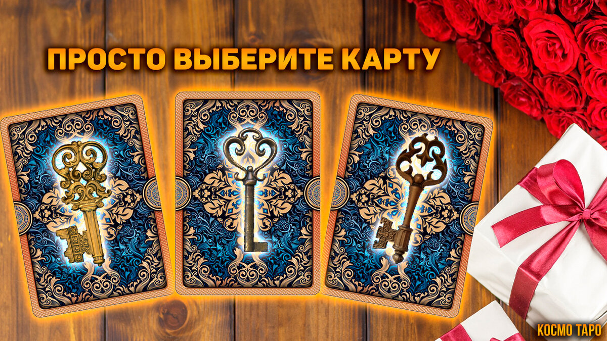 Гадание на будущее от Дианы