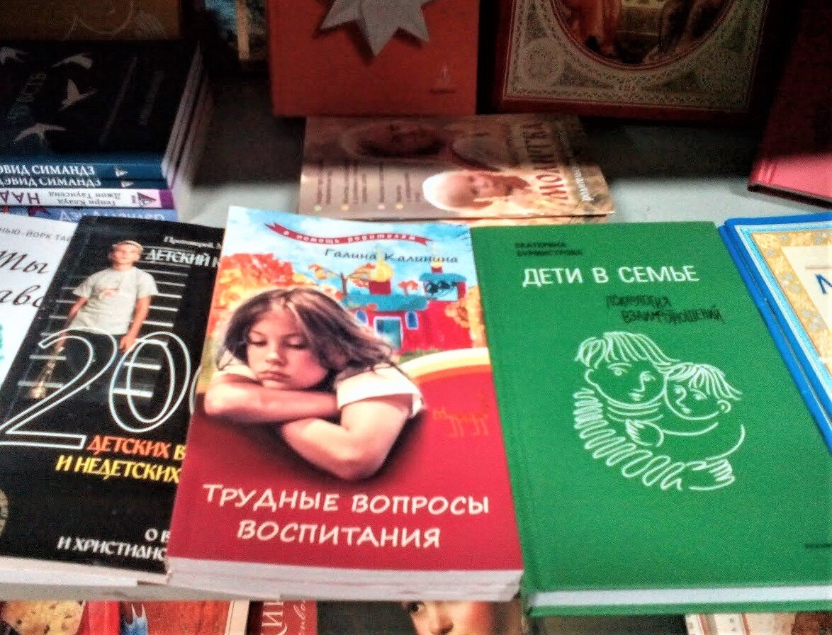 Книги церковной лавки. Источник: https://delo.modulbank.ru/sales/church-shop