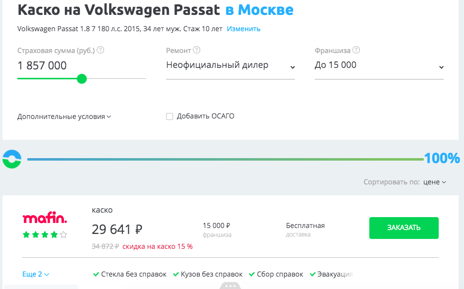 Какие риски покрывает ОСАГО, а какие – каско? Разбираемся, кто за что ...