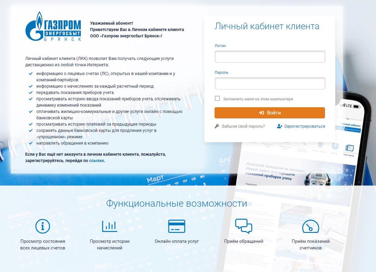Аубо государственная экспертиза проектов брянской области личный кабинет