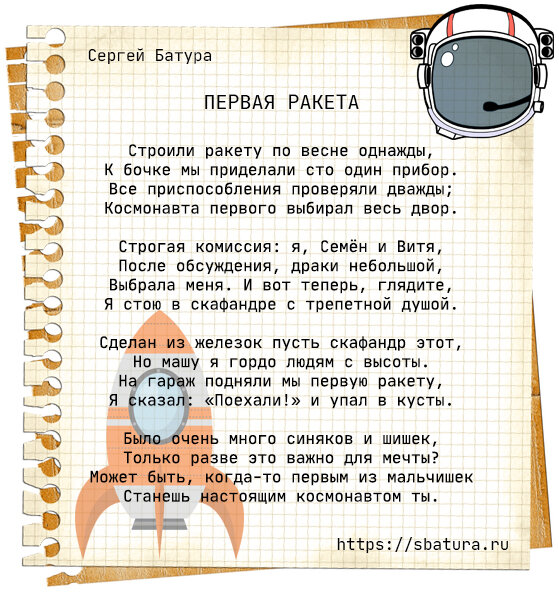Без падений не бывает взлётов 🚀🚀🚀