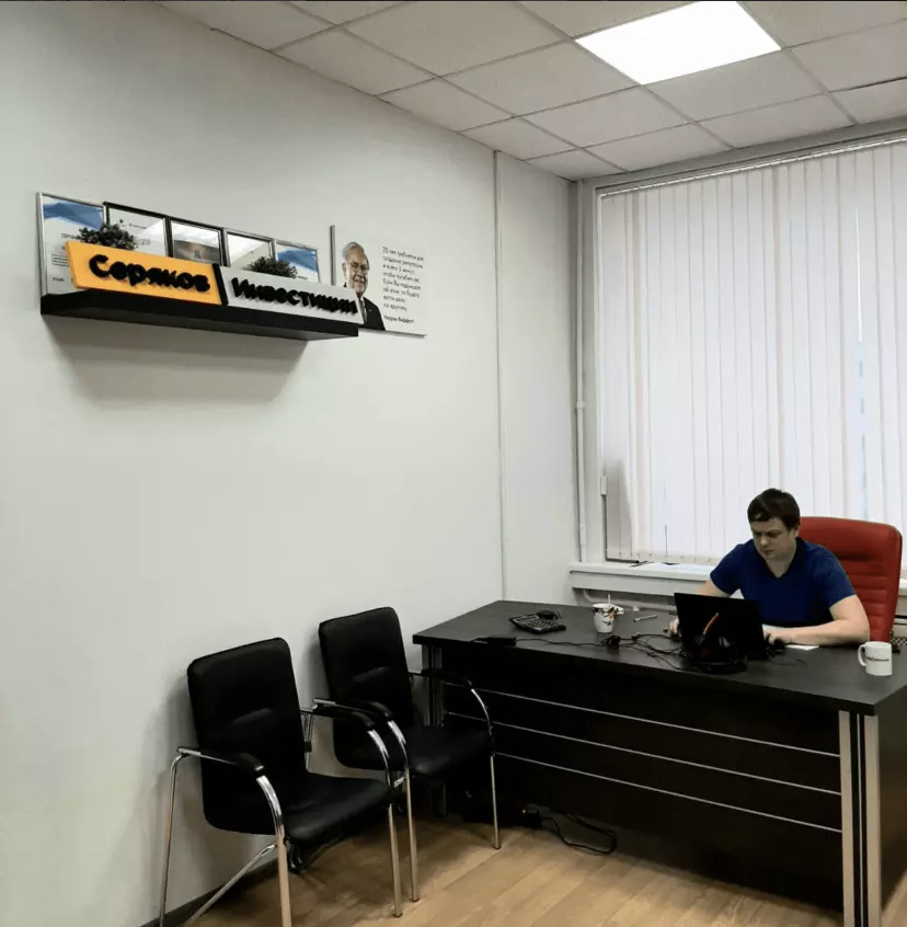 Я на рабочем месте