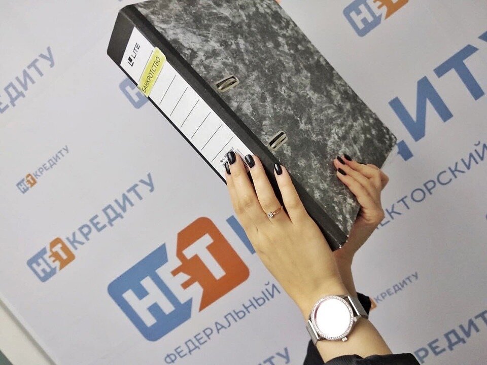 Как приятно, когда клиенты сразу доверяют! ⠀
Мы заметили, что если клиент изначально доверяет, то все идет «как по маслу». Процедура не затягивается, документы собираются быстро, кредиторы не пишут возражений. Идеально!
⠀
Во многом комфорт в процедуре зависит от настроя клиента. Когда клиент спокоен, то и процедура спокойная.
⠀
В августе завершилась процедура у интеллигентной, приятной женщины Елены Яковлевны.
⠀
Она работает в пекарне, в какой-то момент доход сократился, кредиты стало нечем платить.
⠀
Помогли освободиться от долга в 583 760 рублей и избавили от общения с 8 кредиторами.
⠀
Процедуру банкротства клиентка оплачивала в рассрочку, комфортными платежами.
Уже с первого дня мы взяли ее под защиту от кредиторов. Да и платить по кредитам после того, как решились на банкротство - уже не нужно!
⠀
Елена Яковлевна официально полностью освобождена от кредитов - дело N А71-19106/2019.
⠀
Поздравляем 🎉! Рады были помочь замечательному человеку!
⠀
Подруга Елены Яковлевны из пекарни тоже решила списать долги, мы подали заявление и сопровождаем процедуру. Также легко и комфортно общаться, что отражается на процедуре.
⠀
А вы как считаете, доверие между специалистом и клиентом важно? Что делаете, если не знаете специалиста?