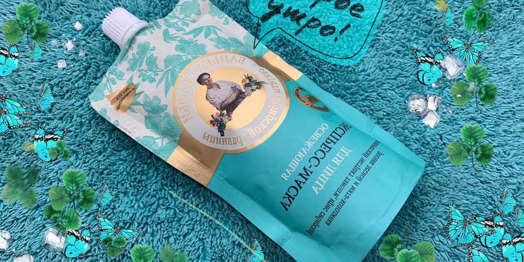 Маска для доброго утра!