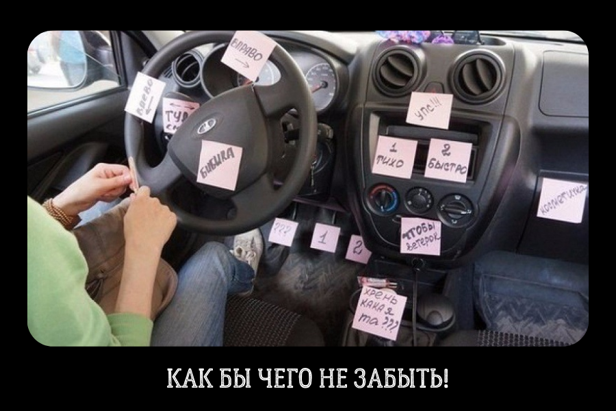 Не видит руль