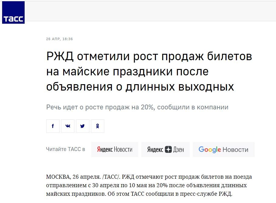 Бедные люди России решили покататься по железной дороге.