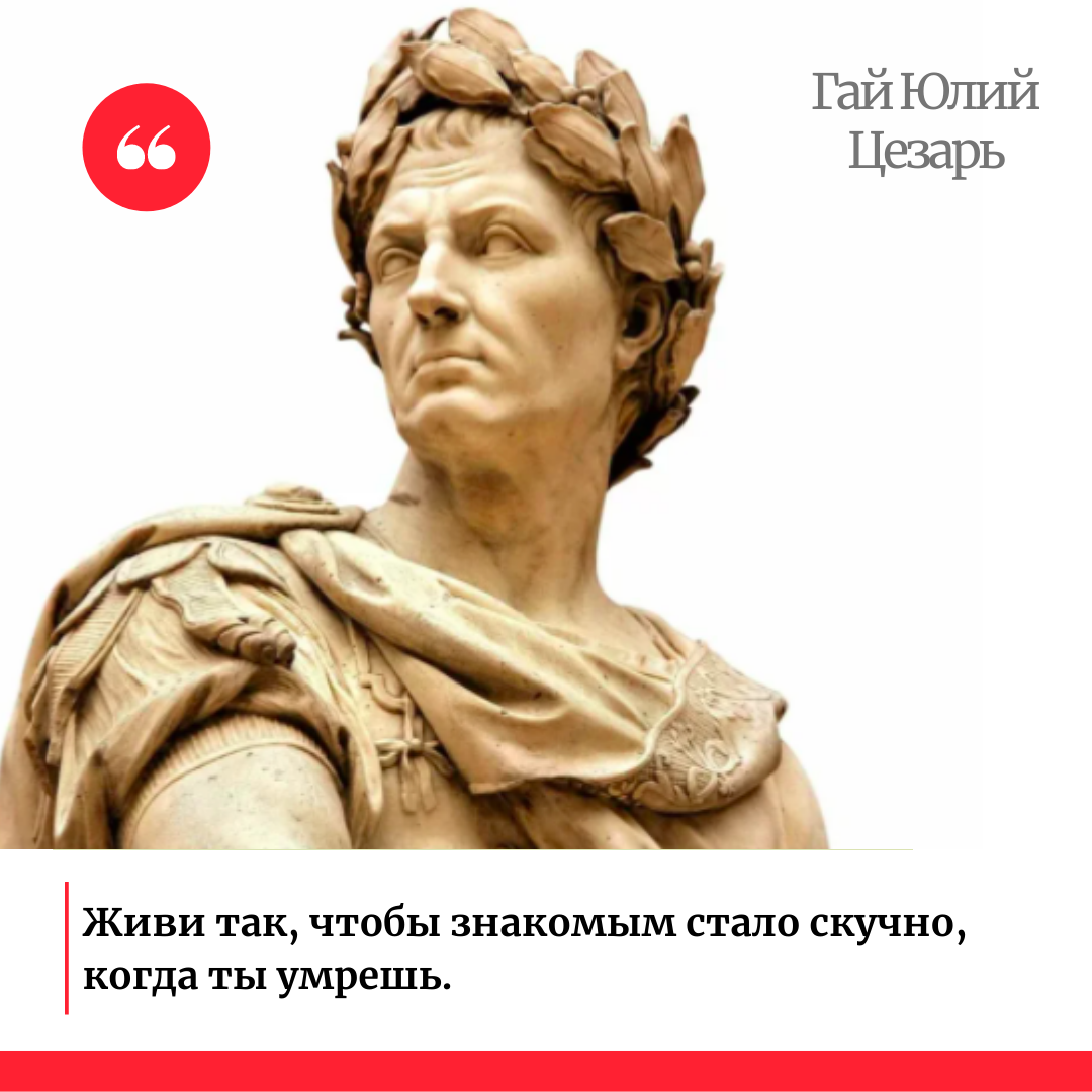 5 малоизвестных фактов о Цезаре | Древнеримский ликбез: история Вечного  города | Дзен