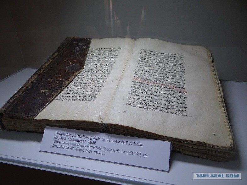 Зафар-наме.